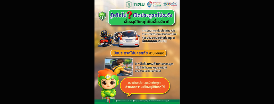 ภาพประชาสัมพันธ์ 22/03/2569